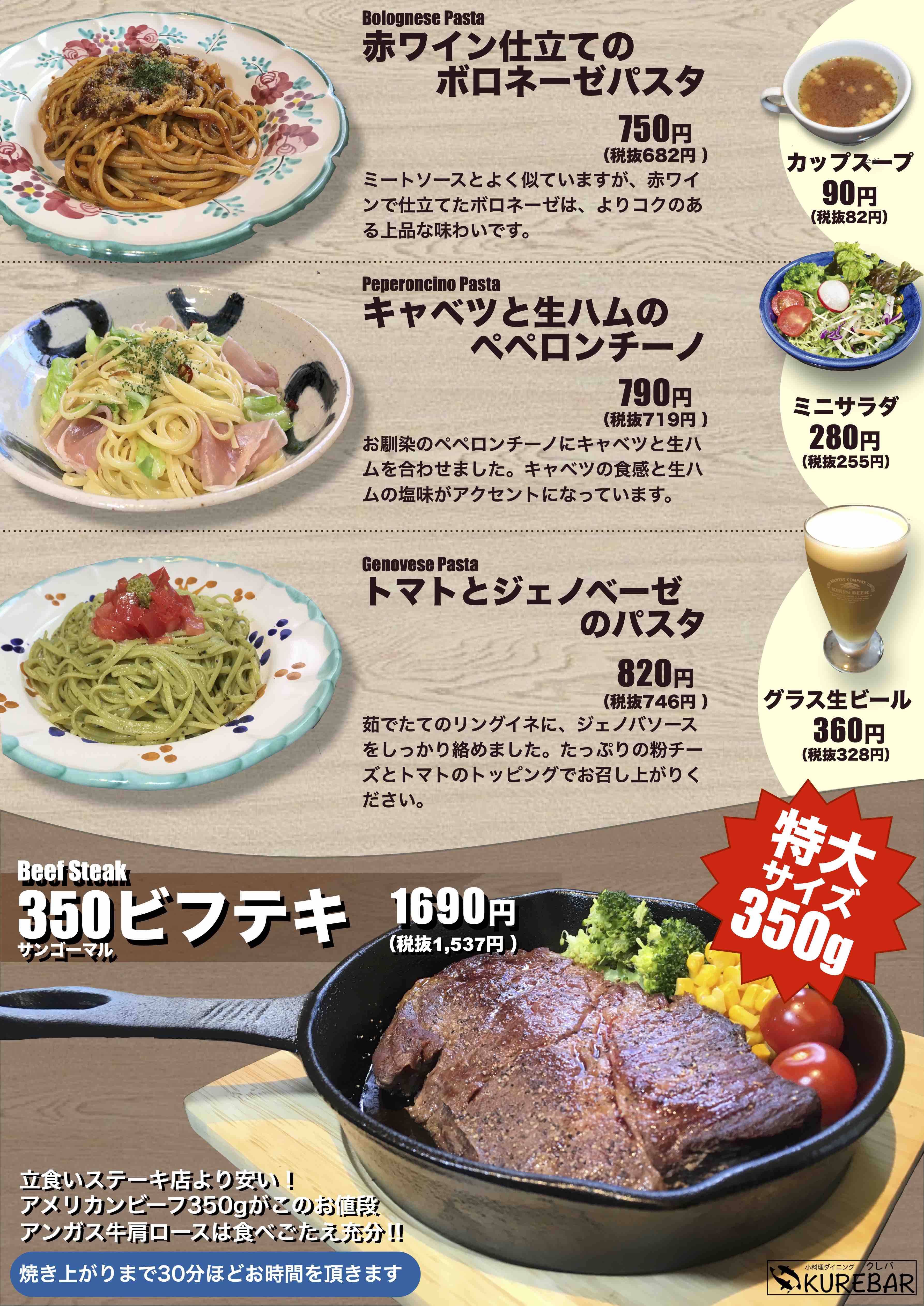 フードメニュー 2ページ目