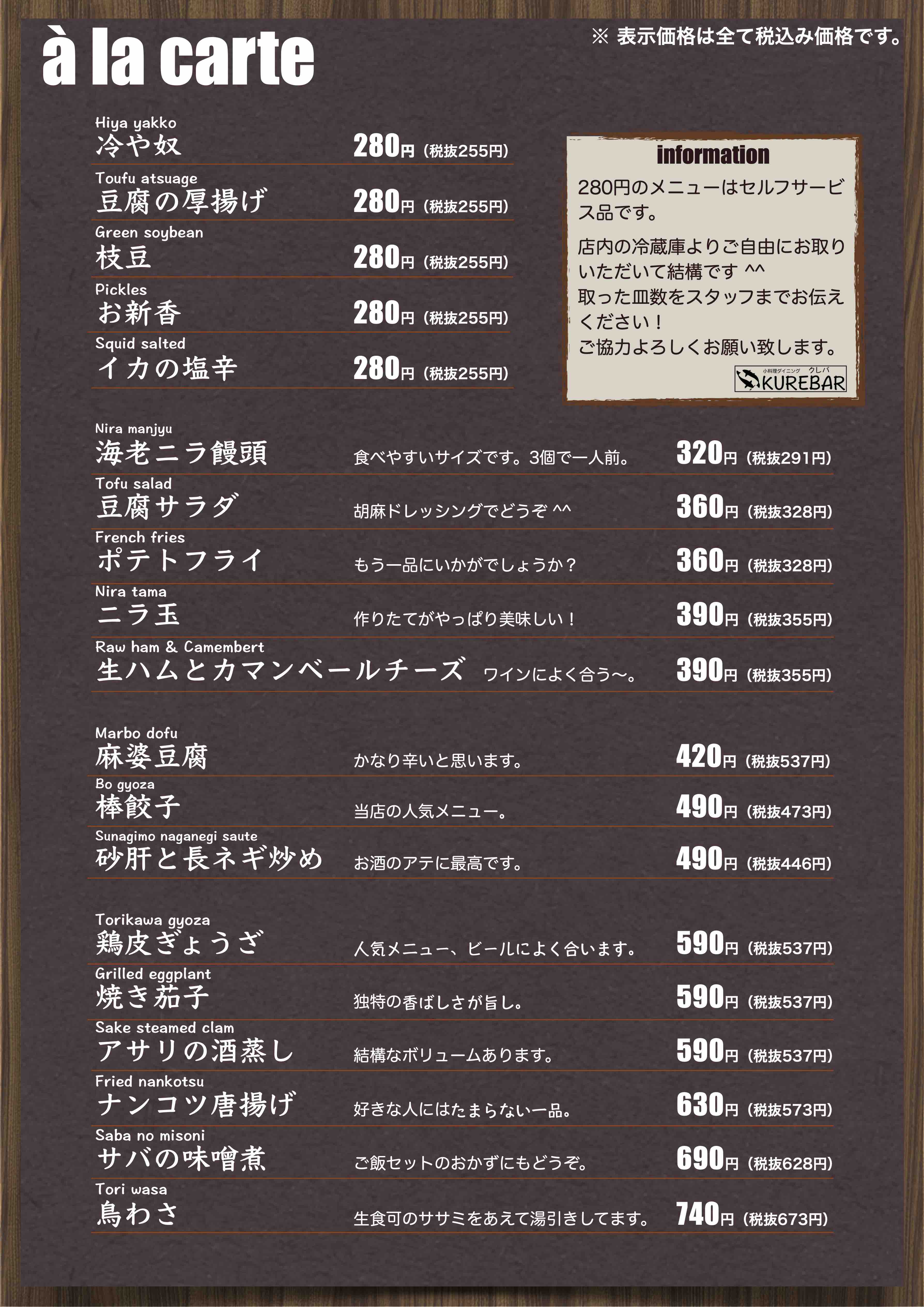 フードメニュー 5ページ目